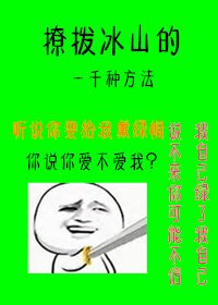 融化冰山的一千種方式(快穿)